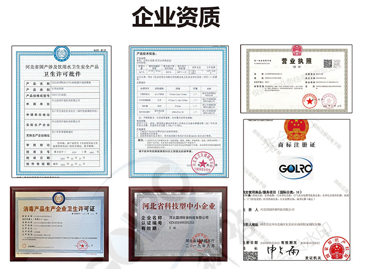 企業(yè)資質(zhì)1